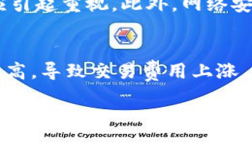 是的，ETH（以太币）是一种加密货币，属于以太坊（Ethereum）区块链的原生数字资产。它被广泛用于智能合约和去中心化应用程序（DApps）中。

下面是关于ETH（以太币）的详细介绍。

什么是以太坊及其作用
以太坊是一个开源的区块链平台，允许开发者构建并部署智能合约和去中心化应用程序。以太坊的核心理念是提供一个去中心化的网络，使得用户能够在没有中介的情况下交互。通过智能合约，开发者可以编写复杂的功能，用户也可以在没有政府或银行干预的情况下进行交易。

ETH的功能和用途
ETH不仅仅是一种货币，它在以太坊网络中有多种用途。首先，当开发者在以太坊平台上创建智能合约时，需要支付以太币作为交易费用。这种费用被称为“Gas”。Gas的价格是动态的，取决于网络的需求。其次，ETH被广泛用于投资和交易，成为许多加密货币交易所中的主要交易对之一。用户也可以使用ETH购买商品和服务，或者通过去中心化金融（DeFi）平台进行借贷、收益农业等活动。

ETH的优势与挑战
ETH的主要优势在于其广泛的应用场景和强大的社区支持。以太坊的智能合约功能使得开发者能够创造创新的金融产品，而其去中心化的特性则提高了透明性与安全性。然而，ETH也面临一些挑战，包括网络拥堵和高交易费用。此外，随着竞争对手的出现，以太坊需要不断改进和升级以保持其市场地位。

ETH的未来发展
随着以太坊2.0的推出，ETH的发展前景变得更加明朗。以太坊2.0引入了权益证明（PoS）机制，从而提高了网络的安全性和可扩展性。这将有助于减少交易时间和费用，使得以太坊更加适合大规模的应用。此外，许多新的金融应用和NFT（非同质化代币）的兴起，进一步推动了以太坊及ETH的价值。

常见问题（FAQ）
以下是四个与ETH相关的常见问题及详尽回答：

1. ETH与比特币有什么区别？
ETH和比特币是两种最流行的加密货币，它们的设计理念和用途有所不同。比特币主要作为一种数字货币，用于价值储存和交易，而ETH则作为以太坊网络的燃料和智能合约的执行工具。比特币的区块链专注于安全和去中心化，而以太坊则注重灵活性和可编程性。由于以太坊的智能合约功能，ETH的用途更加多样化。此外，比特币的总供应量被限制在2100万枚，而ETH的供应量没有固定限制，可能会根据网络需求进行调整。

2. 如何购买和存储ETH？
购买ETH非常简单，用户可以通过多个加密货币交易所进行交易，如Binance、Coinbase等。在购买之前，用户需要创建一个账户并完成身份验证。购买时，用户可以使用法币（如美元、欧元等）或其他加密货币（如比特币）进行交易。一旦购买成功，ETH可以存储在交易所钱包中，但更安全的选择是将其转移到个人钱包，特别是冷钱包。冷钱包提供更高的安全性，因为它不会连接互联网，减少了被黑客攻击的风险。用户还可以使用热钱包进行日常交易，便于访问和使用。

3. 持有ETH的风险是什么？
持有ETH或任何加密货币都存在一定的风险。首先，加密货币市场非常波动，ETH的价格可能在短时间内剧烈变化，导致投资者面临巨大损失。其次，与传统金融工具相比，加密货币的监管较为宽松，市场潜在的法律风险也应引起重视。此外，网络安全问题也是一个重要考量，虽然以太坊的网络安全性较高，但用户个人钱包的不当使用、交易所安全性等因素都有可能造成资金损失。因此，在投资ETH之前，用户应详细了解市场，并制定相应的风险管理策略。

4. ETH的交易费用是如何计算的？
ETH的交易费用主要由Gas费用构成，Gas是用来衡量以太坊网络上执行特定操作所需的计算资源。每一笔交易和智能合约的执行都需要Gas，而Gas的价格会随网络的拥堵程度波动。当网络用户增多时，Gas价格会相应提高，导致交易费用上涨。用户可以在发起交易时设定Gas价格，但过低的价格可能导致交易被延迟或未能执行。此外，ETH2.0的推出可能会进一步影响Gas费用结构，提高以太坊的可扩展性。

综上所述，ETH是一种功能丰富的加密货币，应用范围逐渐扩大，同时也面临不少挑战和风险。随着技术的发展和市场的变化，ETH的未来值得期待。