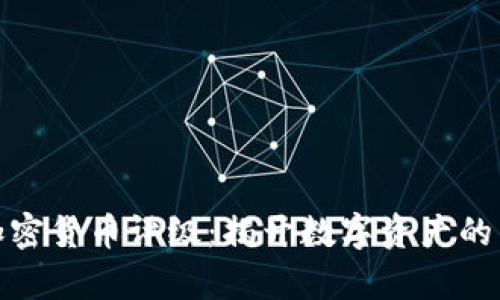 区块链加密货币评级:揭开数字资产的真实面貌