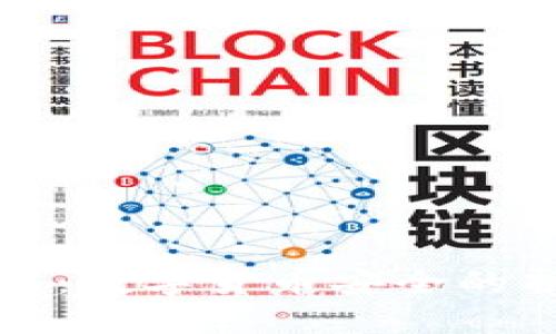 《爱加密:数字货币安全的护航者》