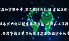    盘古TP钱包打不开的原因及解决方法分析  /
