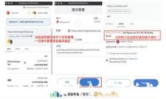 加密货币许可机制的全面解析与实践指南