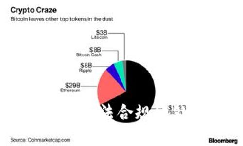 加密货币报税指南:如何合法合规地处理你的虚拟资产税务