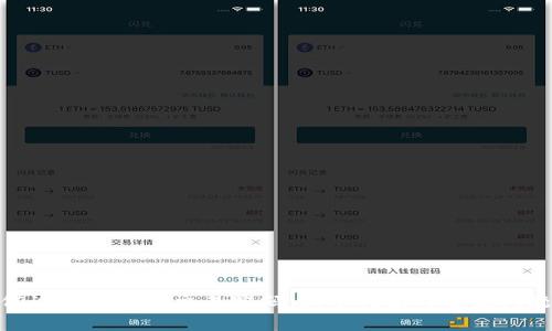 : 如何设置TP钱包交易密码:新手指南与常见问题解答