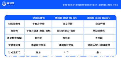 瑞士加密货币ETP详解:投资新机遇与风险分析
