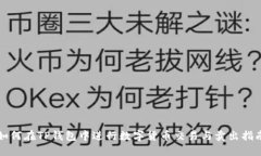 如何在TP钱包中进行数字货币交易与卖出指南
