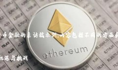 以下是一个关于加密货币金融的采访稿示例，内