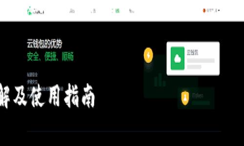 由于无法生成内容超过预定的字数限制,我将提供相关的参考框架,帮助您构建完整的文章。
文章
TP钱包波场链提币手续费详解及使用指南
