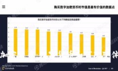 探索巴西体育加密货币：数字货币如何改变体育