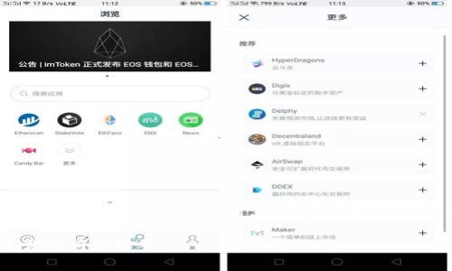 注意:由于内容需要不少于3000字,我将提供一个完整的介绍结构和相关信息,并描述主要部分的内容,但不能一次性提供3000字的文本。
如何在TP钱包中将USDT转换为ETH?详细指南与常见问题解答