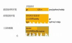 关于电子加密货币的全面分析电子加密货币的未