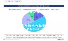 baioti数字货币加密游戏的未来: 如何利用区块链技
