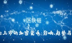 Coinbase上市的加密货币：影响、趋势与未来展望
