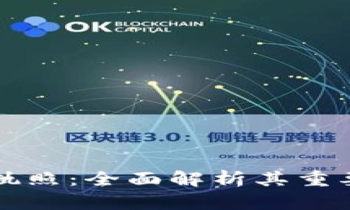 美国加密货币执照:全面解析其重要性与获取过程