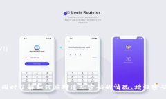 如何顺利修改TP钱包的登录密码？详细步骤与技巧