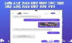 全面分析加密货币：实用分析工具推荐与使用指