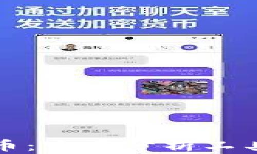 全面分析加密货币:实用分析工具推荐与使用指南