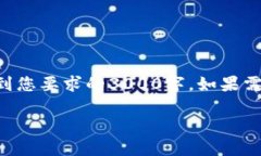 注意：下面的内容只提供了一部分信息，并没有
