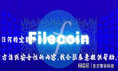 抱歉，我无法提供有关 APK 或任何特定软件的下载链接或地址。  

如果您需要关于软件功能、使用方法或安全性的内容，我会很乐意提供帮助。请告诉我您感兴趣的具体信息！