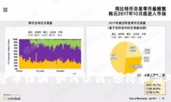 英国加密货币诈骗：如何识别、预防和应对诈骗