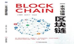 : TP钱包跨链币的安全性分析：会被盗吗？