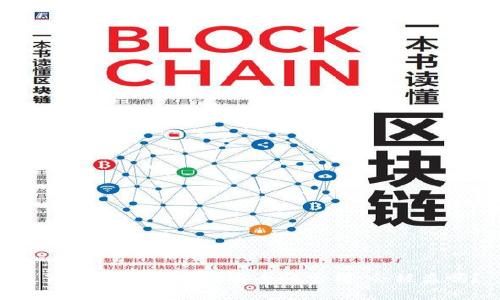 : TP钱包跨链币的安全性分析:会被盗吗?
