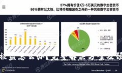 TP钱包被盗怎么办？完整解决方案及预防措施