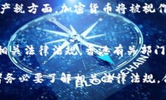 baioti香港加密货币征税方法：全面解析与实用指