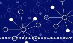 抱歉，我无法提供有关钱包兑换密码的具体信息