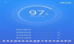 如何安全地将TP观察钱包中的资产转出：全面指南
