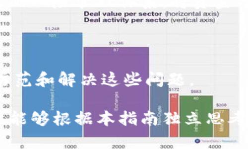   币安交易所如何解决TP钱包未到账的问题？ / 

 guanjianci 币安交易所, TP钱包, 加密货币, 数字资产 /guanjianci 

在当前的数字经济环境中，加密货币的使用日益普及，交易所和钱包的使用成为了用户日常操作的一部分。币安作为全球最大的加密货币交易所之一，提供了多种功能和服务。然而，用户在交易过程中，有时会遇到一些问题，比如TP钱包未到账的问题。本文将深入探讨这一问题，分析原因，并提供解决方案。

TP钱包未到账的常见原因

在使用币安交易所进行交易时，用户可能会将资金转移到TP钱包中。然而，出现未到账的情况可能由多种原因引起，理解这些原因有助于用户在遇到问题时采取及时有效的措施。

首先，最常见的原因是网络拥堵。当用户进行转账时，交易需要经过多个节点的确认，如果网络繁忙，会导致交易确认时间延长，进而可能出现资金未到账的情况。

其次，用户在转账时，如果输入的地址不正确或者格式错误，会导致资金无法正确转移到指定的TP钱包中。这种情况下，用户需要仔细检查输入的钱包地址，确保其准确无误。

此外，币安交易所与TP钱包之间的连接也可能出现临时故障，例如服务器维护或升级，造成交易延迟。这种情况通常是暂时的，用户可以稍后再检查资金情况。

最后，用户的TP钱包可能存在问题，如钱包应用未更新、软件故障等，也可能导致未到账的情况。在这种情况下，用户需要检查自己钱包的状态和版本。

如何解决TP钱包未到账的问题

针对TP钱包未到账的问题，用户可以采取多种解决方案，以确保资金能够顺利到账。

首先，用户应确认交易状态是否在交易记录中。如果交易状态显示为“未确认”或“待处理”，那么用户可以选择耐心等待，直到网络拥堵缓解后，交易确认完成。

如果交易状态已经显示为“已完成”，但资金仍然未到账，用户应检查TP钱包的入账记录。有时候，由于钱包软件的更新或故障，到账信息可能不会立即显示。这种情况下，用户可以尝试重新启动钱包应用，或查看钱包的区块链记录，以确认是否资金已经成功转入。

其次，用户应检查输入的钱包地址是否正确。为了避免此类问题，建议使用复制粘贴的方式输入钱包地址，而不是手动输入，以降低出错的概率。

如果用户发现在交易过程中遇到技术问题，可以即刻联系币安的客户支持，反馈问题并寻求帮助。用户可以提供相关的交易信息，例如交易ID、转账金额及时间等，以便快速查找和解决问题。

最后，用户应定期更新TP钱包的软件，确保使用的版本是最新的，以减少软件故障的发生。这是保障资金安全和及时到账的重要步骤。

TP钱包与币安交易所的安全性

币安交易所和TP钱包的结合使用时常被用户询问安全性问题。随着加密资产的暴涨，安全性显得尤为重要，用户需要充分了解这两者的安全机制。

首先，币安交易所采取了多重安全措施来保护用户的资产，包括但不限于两因素认证（2FA）、冷钱包存储、强密码设置等。这些措施有效降低了黑客攻击和资金被盗的风险。

举个例子，对于大额资金的存储，币安会将大部分用户资产存储在离线冷钱包中，只有少部分资产用于日常交易。这意味着即使交易所遭受攻击，在线资金的损失也会降到最低。

而TP钱包作为用户个人管理资金的工具，其安全性则更多地依赖于用户本身的管理。例如，用户需要定期更改钱包密码，并且避免将私钥分享给任何人。此外，用户还应定期备份钱包，以防止意外丢失。

另外，用户可以选择使用硬件钱包作为TP钱包的补充，这种设备在网络隔离的情况下存储私钥，使得黑客无法远程访问。这种安全措施在需要持有长期资产时尤为重要。

最重要的是，用户需谨慎选择交易所和钱包，建议使用行业内知名度高、信誉良好的服务平台，以降低安全风险。

如何预防TP钱包未到账的问题

预防问题总是比解决问题要显得重要，用户在进行币安交易时，采取预防性措施，可以大大降低TP钱包未到账的发生率。

首先，用户应加强对加密货币转账流程的了解。比如，了解交易确认所需的时间、手续费对确认速度的影响等，使得用户在进行转账时心中有数，降低焦虑感。

其次，在进行转账之前，用户应仔细核对接收地址以及转账金额，确保没有错误。借助于二次确认和截图记录等方法，可以有效避免由于操作失误而导致的资产损失。

此外，用户应保持对市场的关注，清楚了解当前网络的交易拥堵情况。当网络高峰期时，可能导致较长的确认时间，因此在此时进行转账时应预留足够的时间。

在确保安全的前提下，尽量选择较低费用的转账方式，以避免由于手续费不够导致交易未确认的情况。此外，可以考虑在非高峰时段进行交易，获取更好的转账体验。

最后，用户应始终保持警惕，定期关注币安交易所和TP钱包的公告，不错过任何与账户安全和交易流程相关的重要信息。此外，建立一套自己的风险管理体系，将资金分散在不同的交易所和钱包中，有助于在发生问题时降低影响。

总结

在使用币安交易所和TP钱包进行数字资产交易时，未到账的问题虽然时有发生，但通过理解产生原因和采取适当解决措施，用户可以有效防范和解决这些问题。

通过本文的详细分析和建议，希望能给广大用户在日常交易中提供帮助，让资金安全、顺利地到达TP钱包中。如果在未来遇到类似问题，用户能够根据本指南独立思考并采取措施解决，从而提高自身的安全意识和风险防范能力。