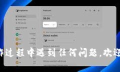   如何将火币资产提到TP钱包的详细指南 /  guanj
