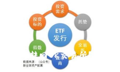 如何将TP钱包中的币转回OK交易所?详细指南与注意事项