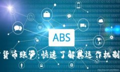 俄罗斯加密货币账户：快速了解其运作机制及监