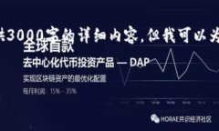 题目和描述涉及的是t p钱包与IM钱包之间的资金转