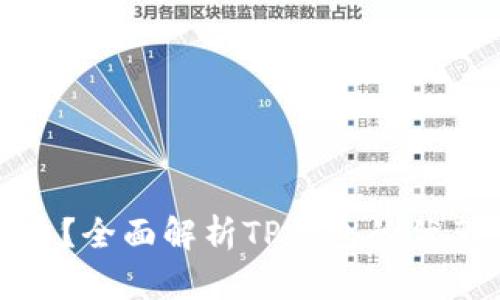 : 注册TP钱包送什么币?全面解析TP钱包的优惠活动及数字资产价值