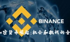 :非洲加密货币崛起：机会和挑战的全面解析