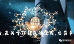 注意：为了提供更全面的信息和高质量的内容，