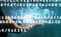 初链：开启加密数字货币的新篇章初链, 加密数字