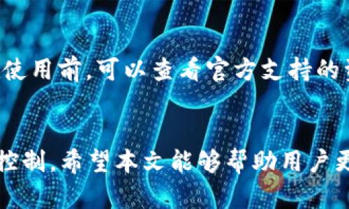 提示：本文将围绕“TP钱包隐藏的资产怎么找”展开，提供详细的解决方案及相关问题解答。由于内容较长，请耐心阅读。

  TP钱包隐藏的资产如何寻找？详细指南与常见问题解答 / 
 guanjianci TP钱包, 隐藏资产, 区块链, 加密货币 /guanjianci 

一、TP钱包简介与资产管理
TP钱包是一款基于区块链技术的数字资产钱包，它支持多种加密货币及代币管理，用户可以通过TP钱包进行交易、资产存储和转账。随着区块链技术的日益普及，越来越多的人开始使用TP钱包来管理自己的数字资产。然而，在使用过程中，很多用户会遇到资产隐私的问题，导致隐藏资产无法看到，那么如何寻找这些隐藏资产呢？

二、为什么TP钱包会隐藏资产？
首先，TP钱包支持高度保密的加密资产，用户在创建钱包时通常只显示部分资产，以保护用户的隐私和安全。这就使得一些初始使用者可能不太了解如何找到这些隐藏的资产。其次，在用户对钱包进行操作或更新时，某些资产可能会因为配置的变化而被暂时隐藏，造成用户无法直接查看。

三、寻找隐藏资产的方法
1. **查找所有账户**：在TP钱包中，可以通过访问账户管理页面，查看所有创建的账户。进入账户页面后，用户可以逐个账户进行查看资产。有时候某些资产只存在于特定账户中，而并非所有账户都有显示。

2. **使用导入私钥功能**：如果用户曾经使用其他钱包管理资产，可以尝试将私钥导入到TP钱包中。通过此功能，用户能够查看之前在其他钱包中的资产，同时找到这些资产是否被转移到TP钱包中。

3. **刷新钱包数据**：有时候，钱包因为网络延迟或数据未更新，导致资产未能及时显示。用户可以尝试手动刷新钱包数据，查看是否有隐藏资产被重新加载出来。

4. **检查代币列表**：在TP钱包中，用户可以手动添加各类代币。若某个资产没有出现，用户可在代币管理页面中，查看是否可以添加该代币，或在市场中搜索资产名称，以获取相关信息。

四、如何确保资产安全？
在寻找资产的过程中，用户应始终保持警惕，确保个人密码及私钥不会泄露。此外，务必确保在官方渠道下载TP钱包，不要轻信他人的推荐链接，以避免下载到伪造的钱包应用而导致资产丢失。

常见问题解答

h4问题一：TP钱包中的资产如何进行备份？/h4
TP钱包非常重视用户的资产安全，因此它提供了非常完整的备份机制。用户可以在设置中找到备份选项，依据提示将助记词记录下来。助记词是恢复钱包及其资产的唯一凭证，务必妥善保存。

h4问题二：如果丢失了TP钱包的访问权限怎么办？/h4
在任何数字资产钱包中，丢失访问权限都是一件非常可怕的事情。在TP钱包中，如果你忘记密码但能提供助记词，你就能够重新获取钱包和访问权限。如果助记词和密码都丢失，遗憾的是，用户将无法恢复资产，因此一定要备份好这些信息。

h4问题三：在使用TP钱包时常见的错误有哪些？/h4
用户在使用TP钱包时，常见的错误包括：误操作转账给错误地址、未注意到气费变化导致交易无法成功、未能及时更新钱包软件而影响使用体验等。为避免这些错误，用户应保持对钱包应用和区块链技术的了解。

h4问题四：TP钱包支持哪些类型的资产？/h4
TP钱包支持以太坊（ETH）及其所有ERC20代币、比特币（BTC）等多种主流加密资产，同时随着区块链技术的发展，越来越多的代币也开始支持。用户在使用前，可以查看官方支持的资产清单，以确保你的资产能够在TP钱包中管理。

总结
TP钱包是一款功能强大的数字资产管理工具，尤其适合投资者和加密货币爱好者。通过合理的方法，用户能够找到隐藏的资产，增强对资产的了解与控制。希望本文能够帮助用户更好地使用TP钱包，保障自己数字资产的安全。