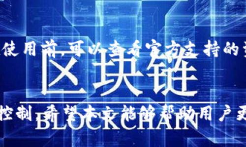提示：本文将围绕“TP钱包隐藏的资产怎么找”展开，提供详细的解决方案及相关问题解答。由于内容较长，请耐心阅读。

  TP钱包隐藏的资产如何寻找？详细指南与常见问题解答 / 
 guanjianci TP钱包, 隐藏资产, 区块链, 加密货币 /guanjianci 

一、TP钱包简介与资产管理
TP钱包是一款基于区块链技术的数字资产钱包，它支持多种加密货币及代币管理，用户可以通过TP钱包进行交易、资产存储和转账。随着区块链技术的日益普及，越来越多的人开始使用TP钱包来管理自己的数字资产。然而，在使用过程中，很多用户会遇到资产隐私的问题，导致隐藏资产无法看到，那么如何寻找这些隐藏资产呢？

二、为什么TP钱包会隐藏资产？
首先，TP钱包支持高度保密的加密资产，用户在创建钱包时通常只显示部分资产，以保护用户的隐私和安全。这就使得一些初始使用者可能不太了解如何找到这些隐藏的资产。其次，在用户对钱包进行操作或更新时，某些资产可能会因为配置的变化而被暂时隐藏，造成用户无法直接查看。

三、寻找隐藏资产的方法
1. **查找所有账户**：在TP钱包中，可以通过访问账户管理页面，查看所有创建的账户。进入账户页面后，用户可以逐个账户进行查看资产。有时候某些资产只存在于特定账户中，而并非所有账户都有显示。

2. **使用导入私钥功能**：如果用户曾经使用其他钱包管理资产，可以尝试将私钥导入到TP钱包中。通过此功能，用户能够查看之前在其他钱包中的资产，同时找到这些资产是否被转移到TP钱包中。

3. **刷新钱包数据**：有时候，钱包因为网络延迟或数据未更新，导致资产未能及时显示。用户可以尝试手动刷新钱包数据，查看是否有隐藏资产被重新加载出来。

4. **检查代币列表**：在TP钱包中，用户可以手动添加各类代币。若某个资产没有出现，用户可在代币管理页面中，查看是否可以添加该代币，或在市场中搜索资产名称，以获取相关信息。

四、如何确保资产安全？
在寻找资产的过程中，用户应始终保持警惕，确保个人密码及私钥不会泄露。此外，务必确保在官方渠道下载TP钱包，不要轻信他人的推荐链接，以避免下载到伪造的钱包应用而导致资产丢失。

常见问题解答

h4问题一：TP钱包中的资产如何进行备份？/h4
TP钱包非常重视用户的资产安全，因此它提供了非常完整的备份机制。用户可以在设置中找到备份选项，依据提示将助记词记录下来。助记词是恢复钱包及其资产的唯一凭证，务必妥善保存。

h4问题二：如果丢失了TP钱包的访问权限怎么办？/h4
在任何数字资产钱包中，丢失访问权限都是一件非常可怕的事情。在TP钱包中，如果你忘记密码但能提供助记词，你就能够重新获取钱包和访问权限。如果助记词和密码都丢失，遗憾的是，用户将无法恢复资产，因此一定要备份好这些信息。

h4问题三：在使用TP钱包时常见的错误有哪些？/h4
用户在使用TP钱包时，常见的错误包括：误操作转账给错误地址、未注意到气费变化导致交易无法成功、未能及时更新钱包软件而影响使用体验等。为避免这些错误，用户应保持对钱包应用和区块链技术的了解。

h4问题四：TP钱包支持哪些类型的资产？/h4
TP钱包支持以太坊（ETH）及其所有ERC20代币、比特币（BTC）等多种主流加密资产，同时随着区块链技术的发展，越来越多的代币也开始支持。用户在使用前，可以查看官方支持的资产清单，以确保你的资产能够在TP钱包中管理。

总结
TP钱包是一款功能强大的数字资产管理工具，尤其适合投资者和加密货币爱好者。通过合理的方法，用户能够找到隐藏的资产，增强对资产的了解与控制。希望本文能够帮助用户更好地使用TP钱包，保障自己数字资产的安全。