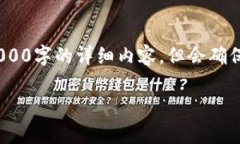 注意：由于字数限制，我将提供一个简短概述，