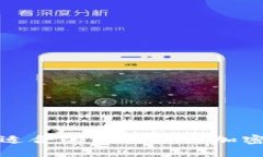 如何选择适合的银行进行加密货币兑换
