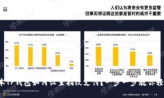 : 新版本TP钱包如何设置指纹支付？一步一步教你