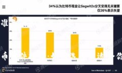 以下是为您准备的和相关内容：北京加密货币软