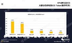 如何下载TP钱包旧版本：详细步骤与技巧