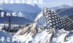   加密货币交易的优势与挑战：是否值得投资？