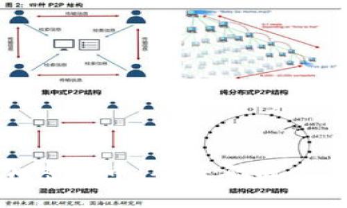 全面了解加密货币：从基础概念到投资技巧