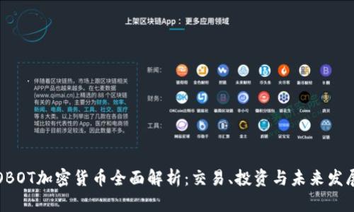 OBOT加密货币全面解析：交易、投资与未来发展