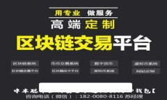 中本聪币如何安全快速地提到TP钱包？