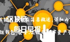 由于内容较长，以下是、关键词部分及简要概述